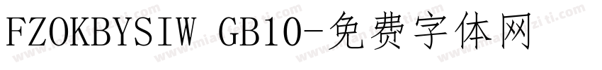 FZOKBYSIW GB10字体转换